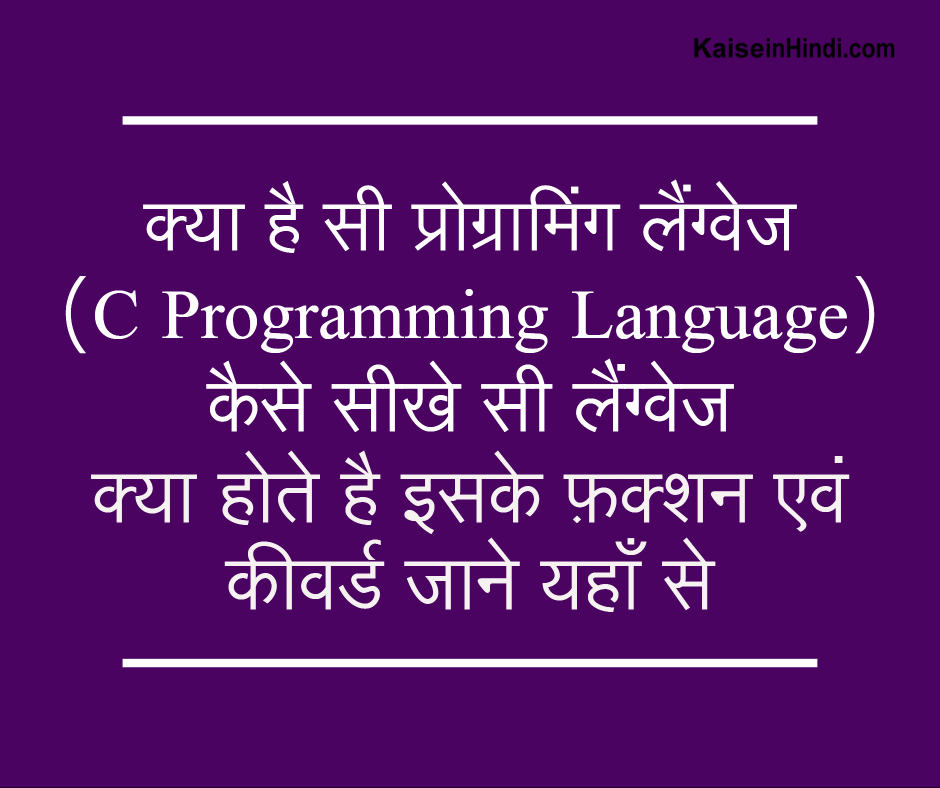 c-programming-language