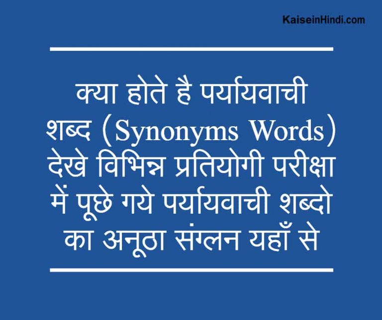 synonyms-words-in