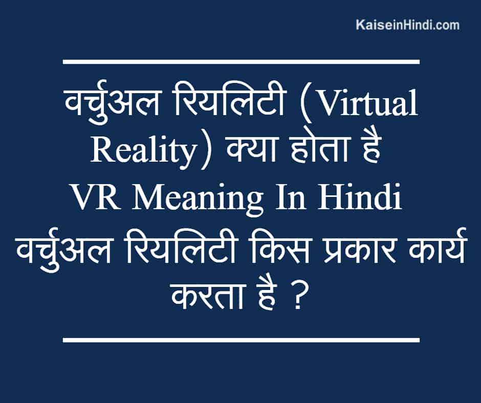 virtual meaning