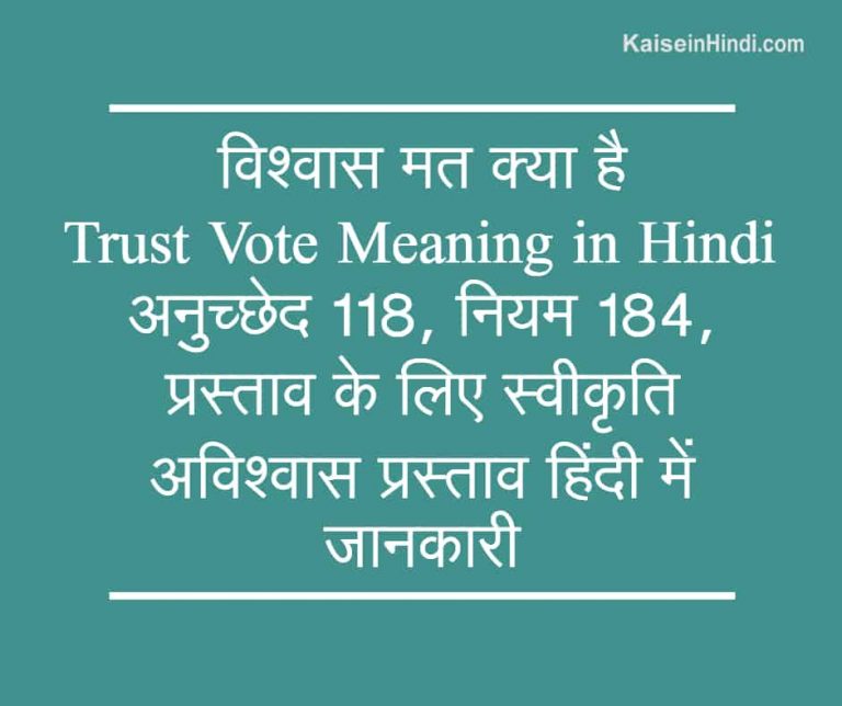 trust no one meaning in hindi