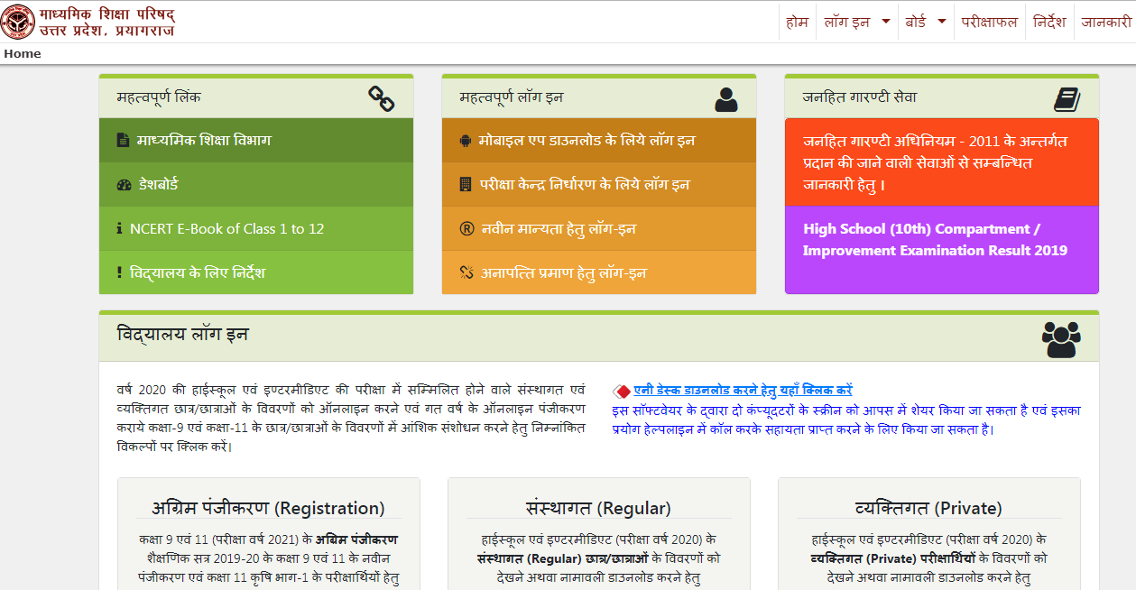 कम्पार्टमेंट परीक्षा क्या होती है नियम, फ़ीस Compartment Exam